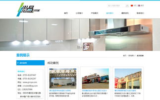 光易照明數字化形象建設全解析 官網設計、開發與微信營銷策略